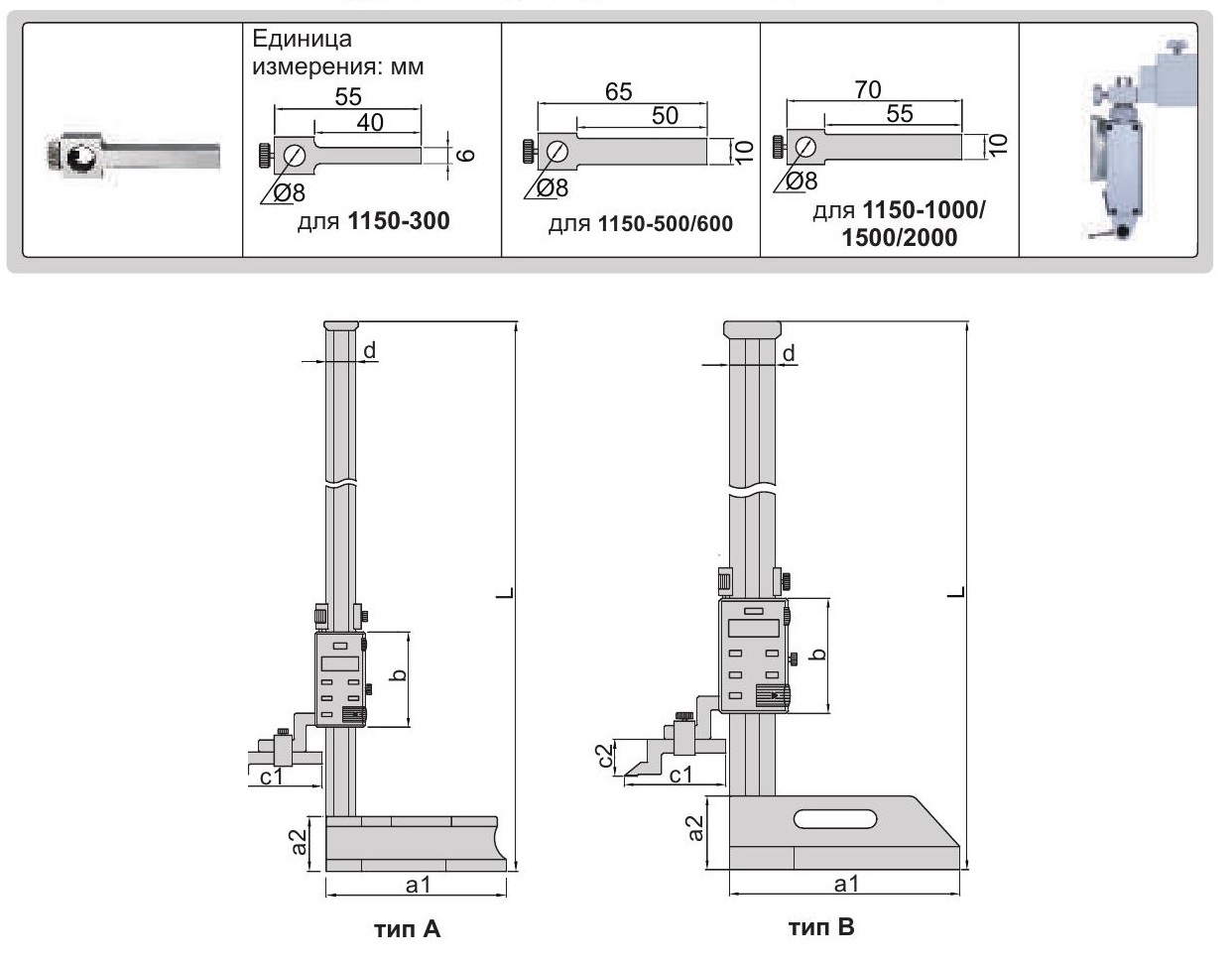 Цифровой штангенрейсмас  INSIZE 1150